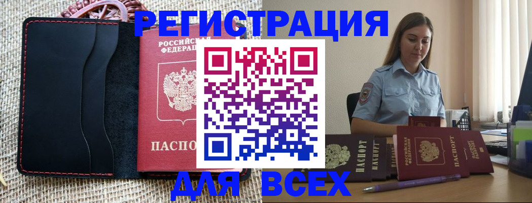 прописка от собственника в Серпухове