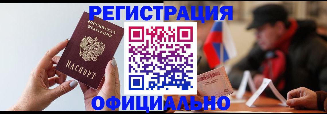 прописка для школы в Серпухове