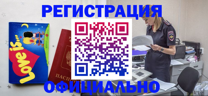 временная регистрация гарантия в Серпухове