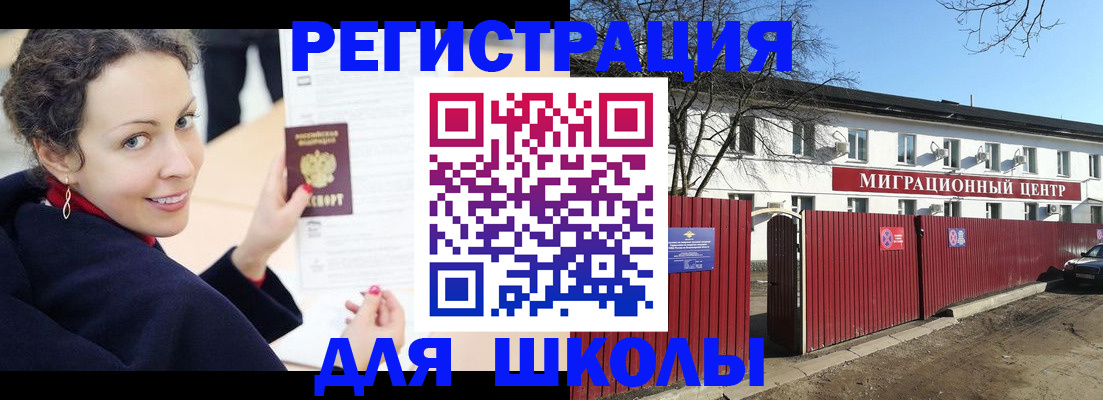временная регистрация надежно в Серпухове